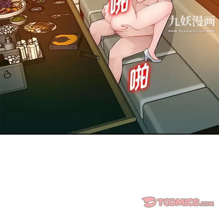 混乱一家人 - 第10话 - page 111
