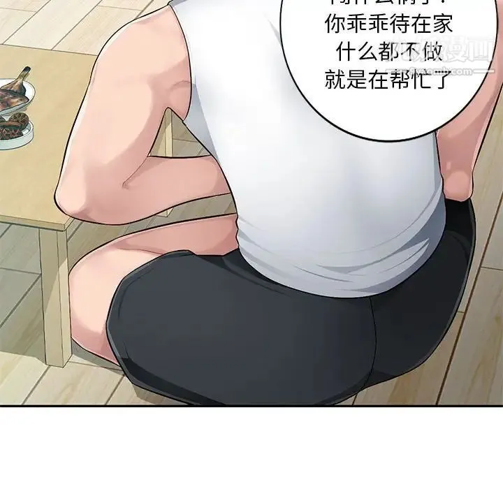混乱一家人 - 第10话 - page 121
