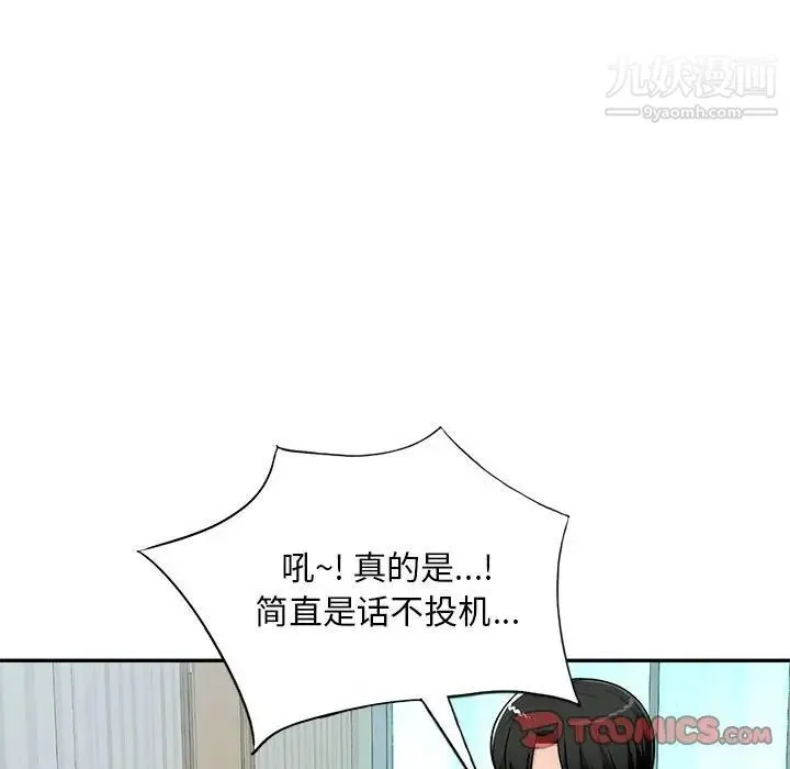 混乱一家人 - 第10话 - page 122