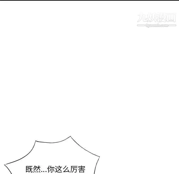 混乱一家人 - 第10话 - page 124