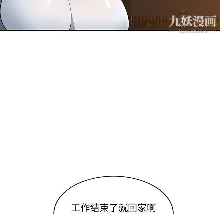 混乱一家人 - 第10话 - page 133