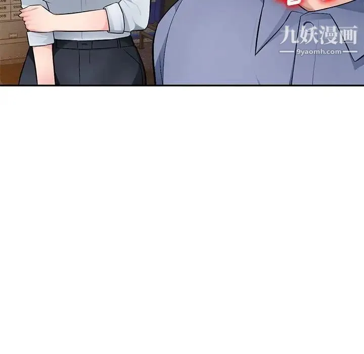 混乱一家人 - 第10话 - page 139