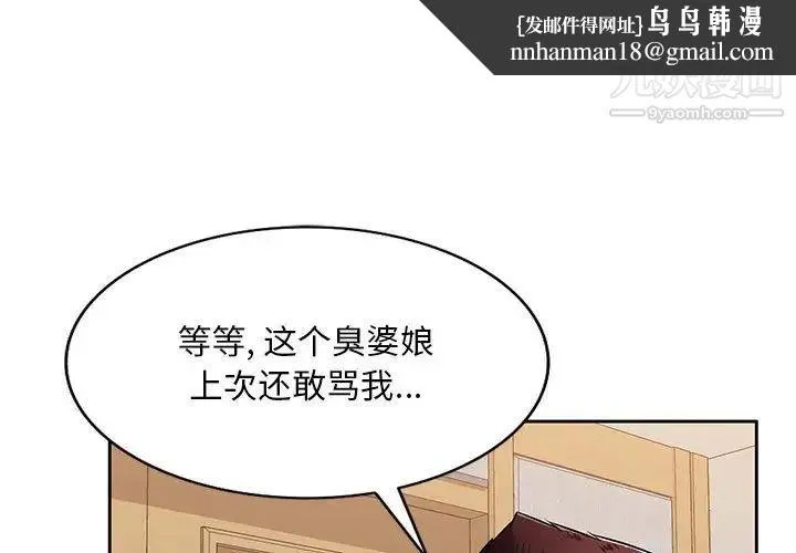 混乱一家人 - 最终话 - page 1