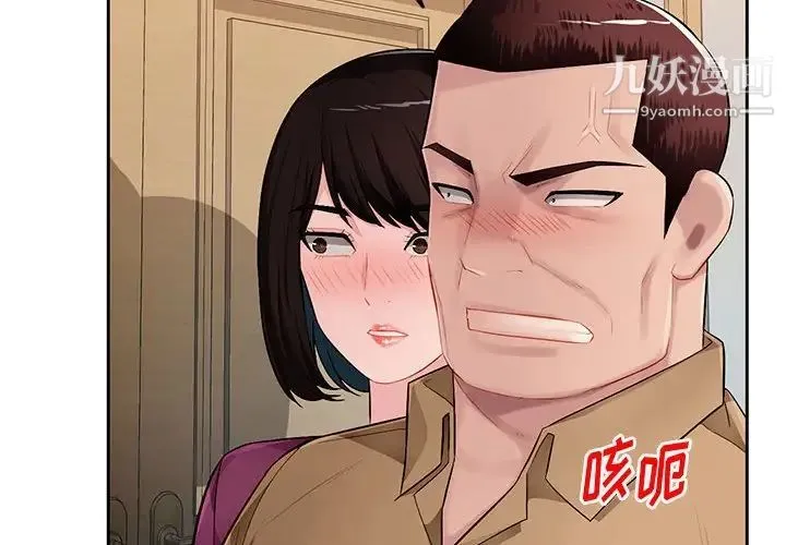 混乱一家人 - 最终话 - page 2