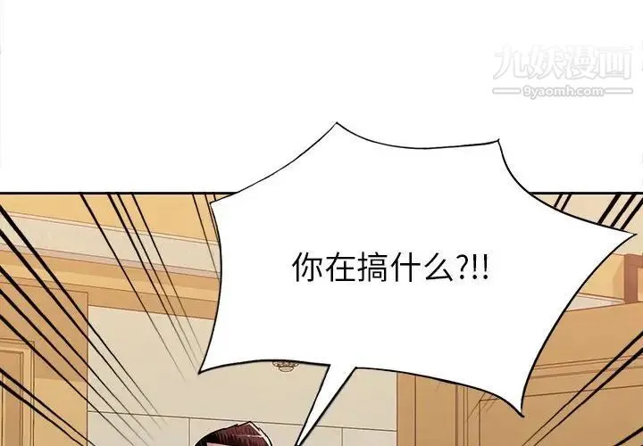 混乱一家人 - 最终话 - page 4