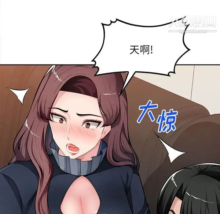 混乱一家人 - 最终话 - page 7