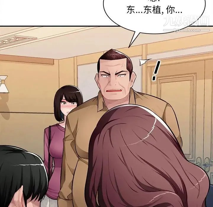混乱一家人 - 最终话 - page 10