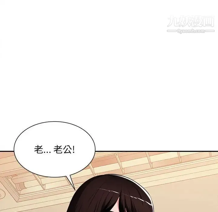 混乱一家人 - 最终话 - page 12