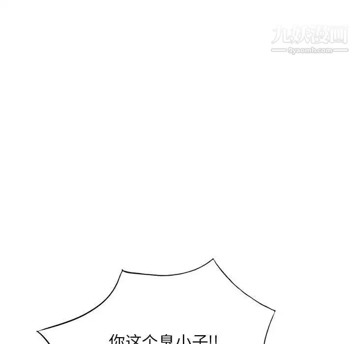 混乱一家人 - 最终话 - page 17