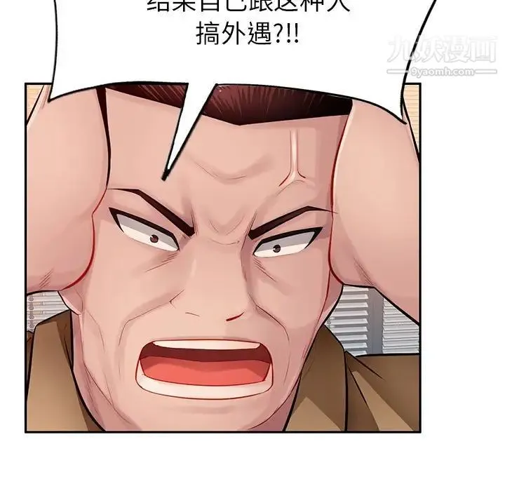 混乱一家人 - 最终话 - page 28