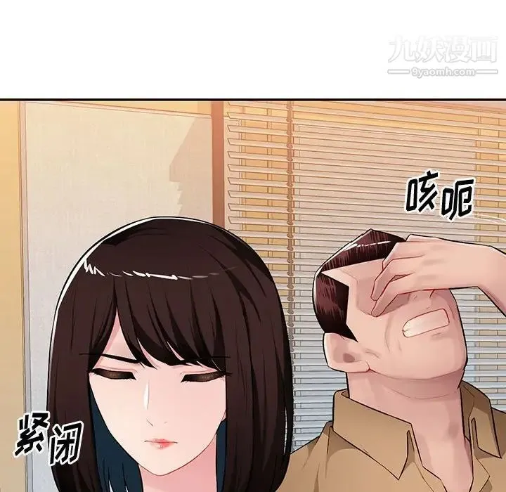 混乱一家人 - 最终话 - page 30