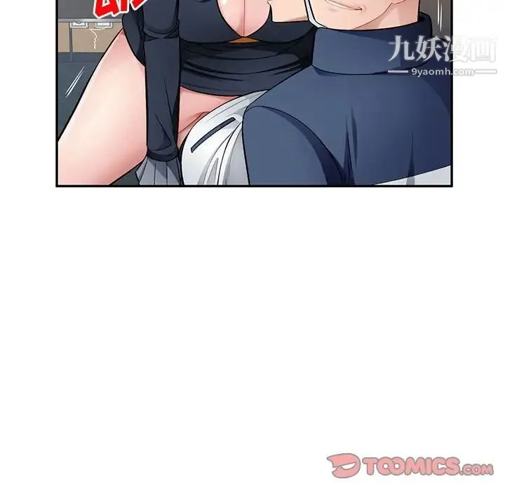 混乱一家人 - 最终话 - page 33