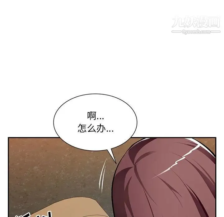 混乱一家人 - 最终话 - page 34