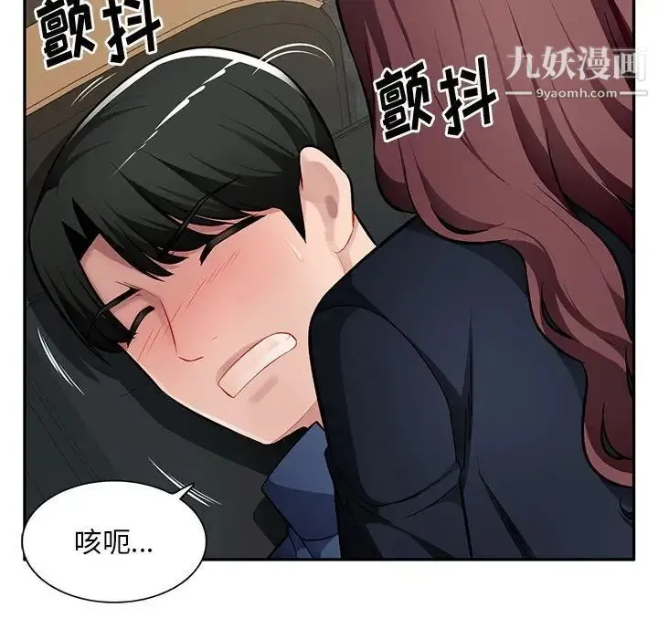 混乱一家人 - 最终话 - page 35