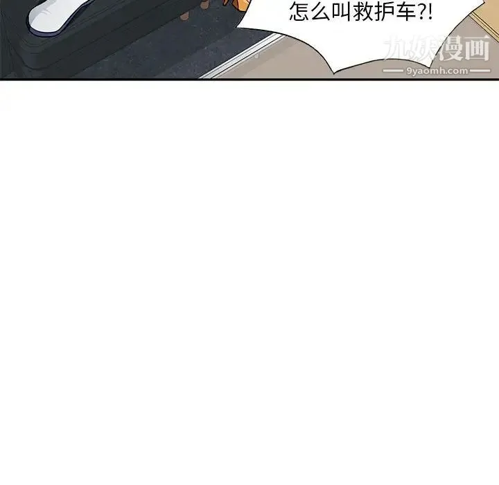 混乱一家人 - 最终话 - page 38
