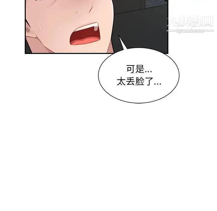 混乱一家人 - 最终话 - page 40