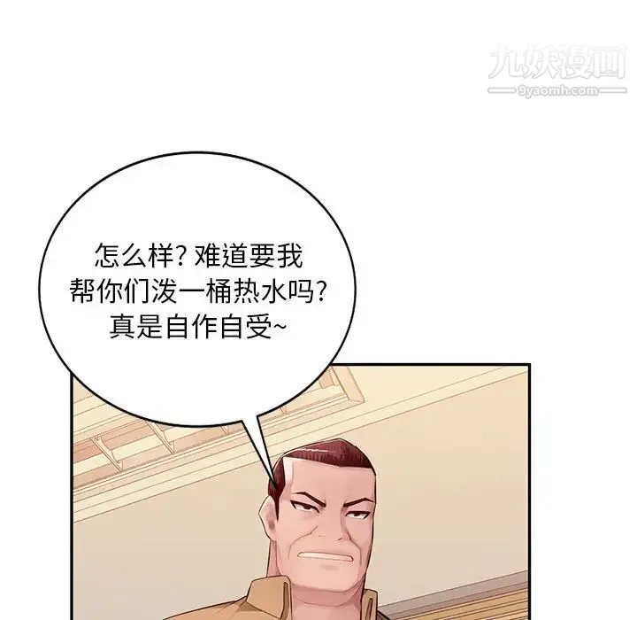 混乱一家人 - 最终话 - page 41