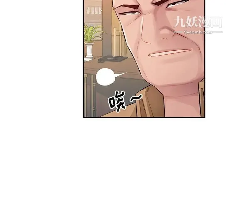混乱一家人 - 最终话 - page 44