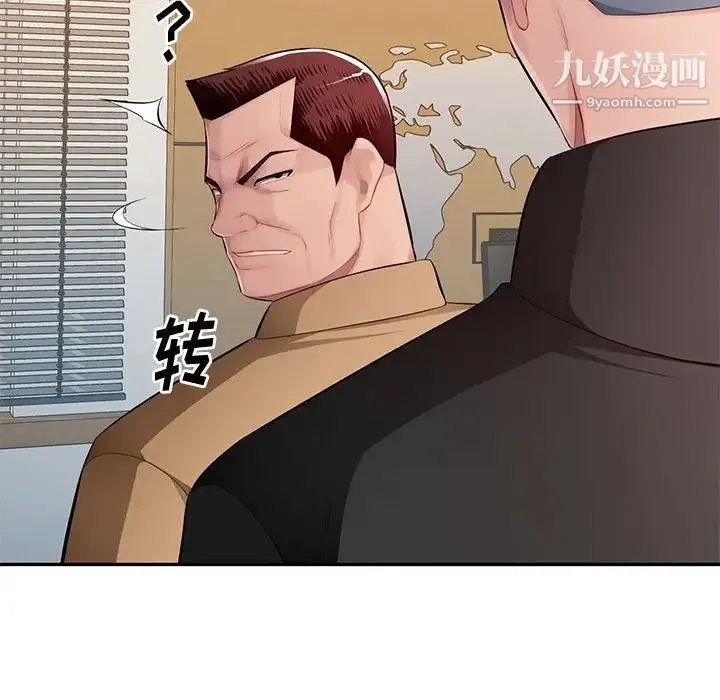 混乱一家人 - 最终话 - page 46