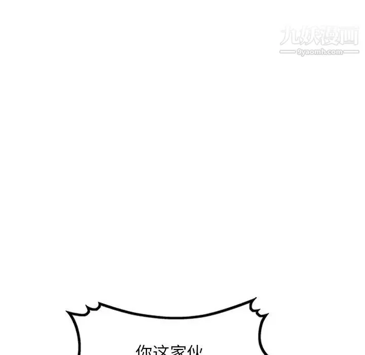 混乱一家人 - 最终话 - page 47