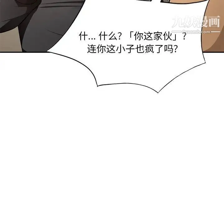混乱一家人 - 最终话 - page 49