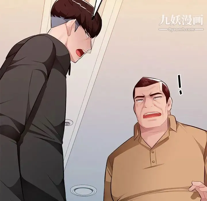 混乱一家人 - 最终话 - page 55