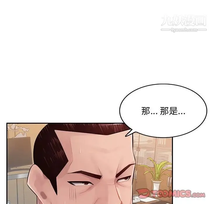 混乱一家人 - 最终话 - page 57