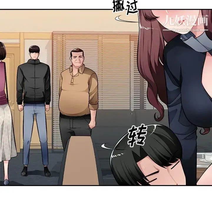 混乱一家人 - 最终话 - page 65