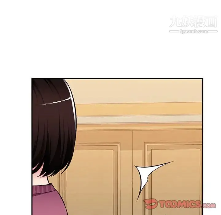 混乱一家人 - 最终话 - page 69