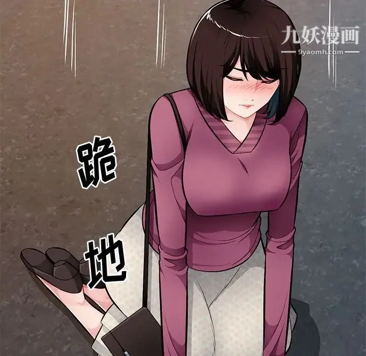 混乱一家人 - 最终话 - page 72