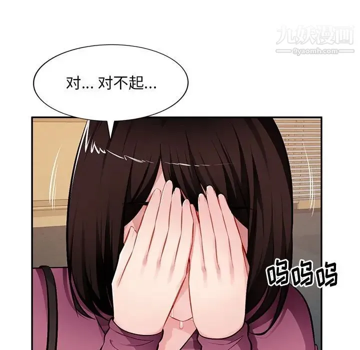 混乱一家人 - 最终话 - page 74