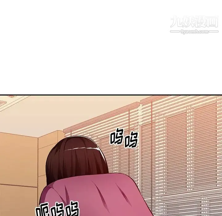 混乱一家人 - 最终话 - page 76