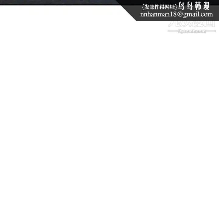 混乱一家人 - 最终话 - page 78
