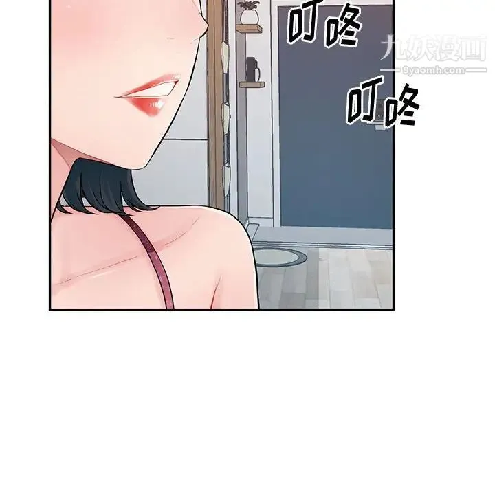 混乱一家人 - 最终话 - page 94