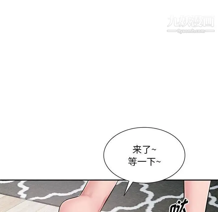混乱一家人 - 最终话 - page 95