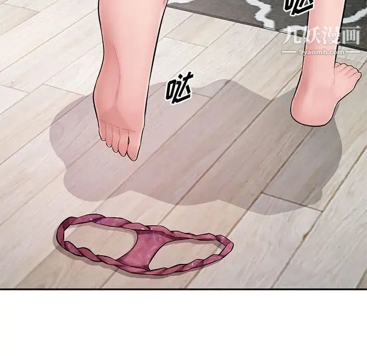 混乱一家人 - 最终话 - page 96