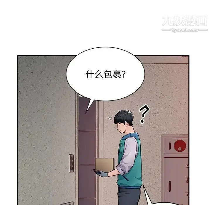 混乱一家人 - 最终话 - page 100