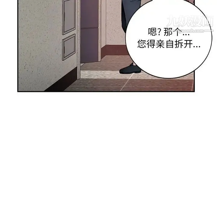 混乱一家人 - 最终话 - page 101