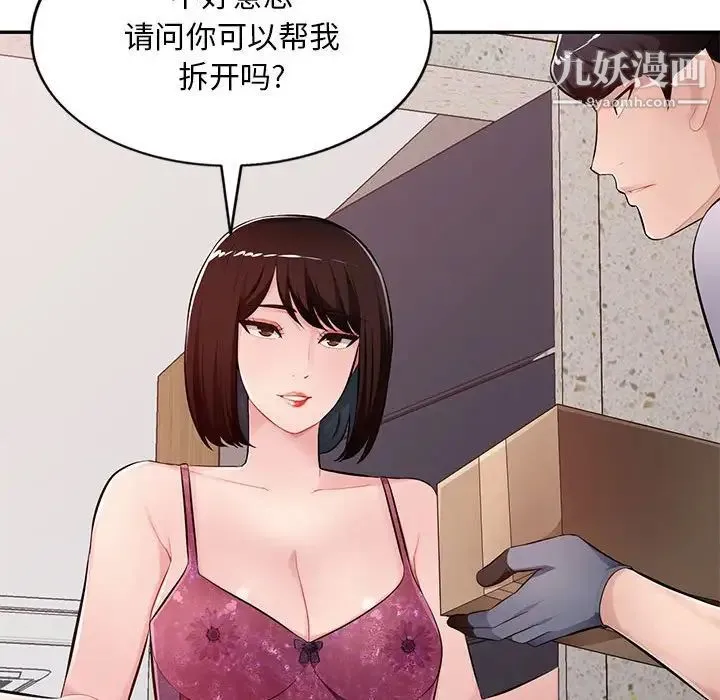混乱一家人 - 最终话 - page 103