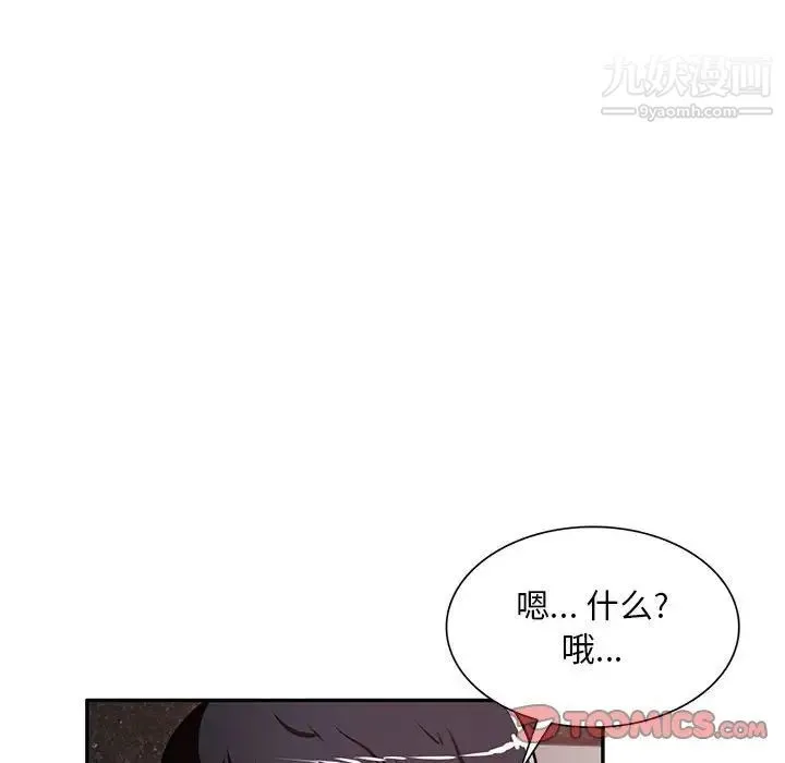 混乱一家人 - 最终话 - page 105