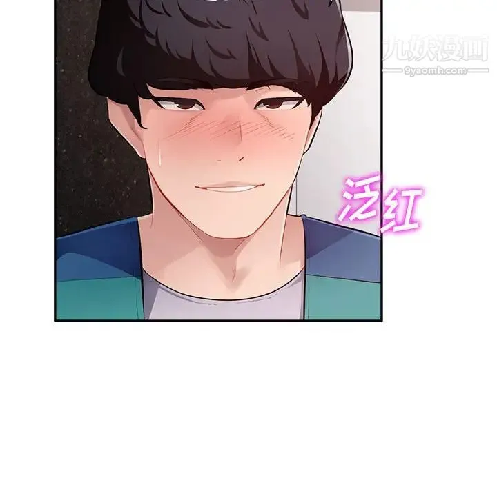 混乱一家人 - 最终话 - page 106