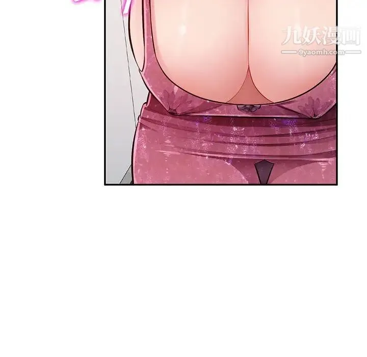 混乱一家人 - 最终话 - page 108