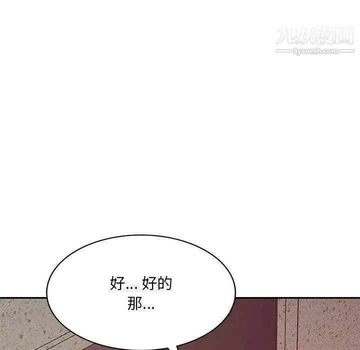 混乱一家人 - 最终话 - page 109
