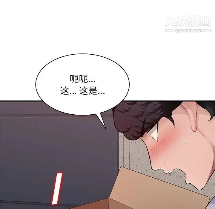 混乱一家人 - 最终话 - page 115