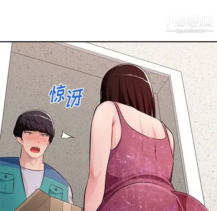 混乱一家人 - 最终话 - page 120