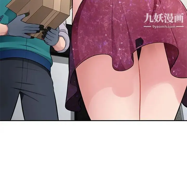 混乱一家人 - 最终话 - page 121