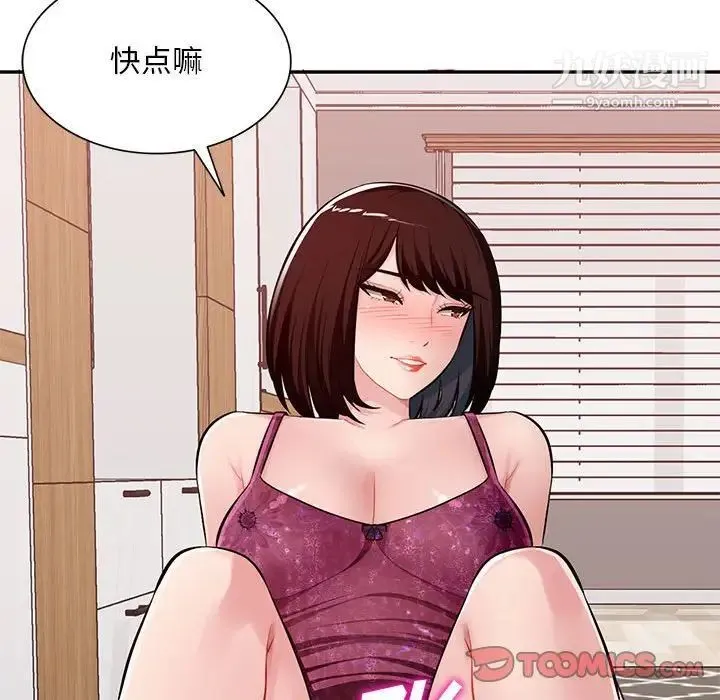 混乱一家人 - 最终话 - page 123