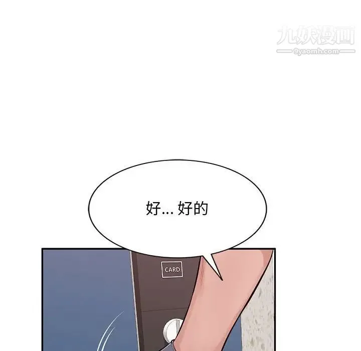 混乱一家人 - 最终话 - page 128