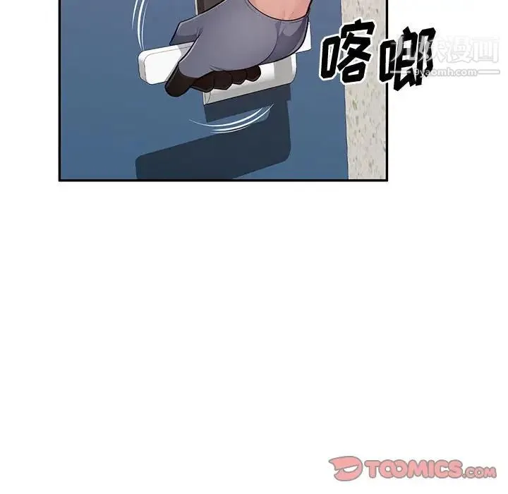 混乱一家人 - 最终话 - page 129