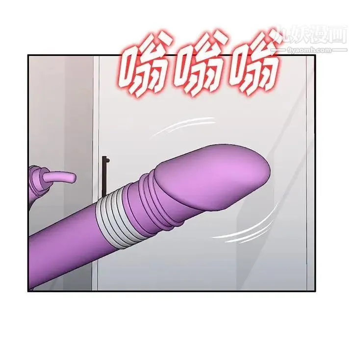 混乱一家人 - 最终话 - page 133